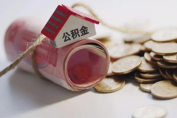 临清公积金能打到三方里吗（公积金贷款可以打给第三方吗）